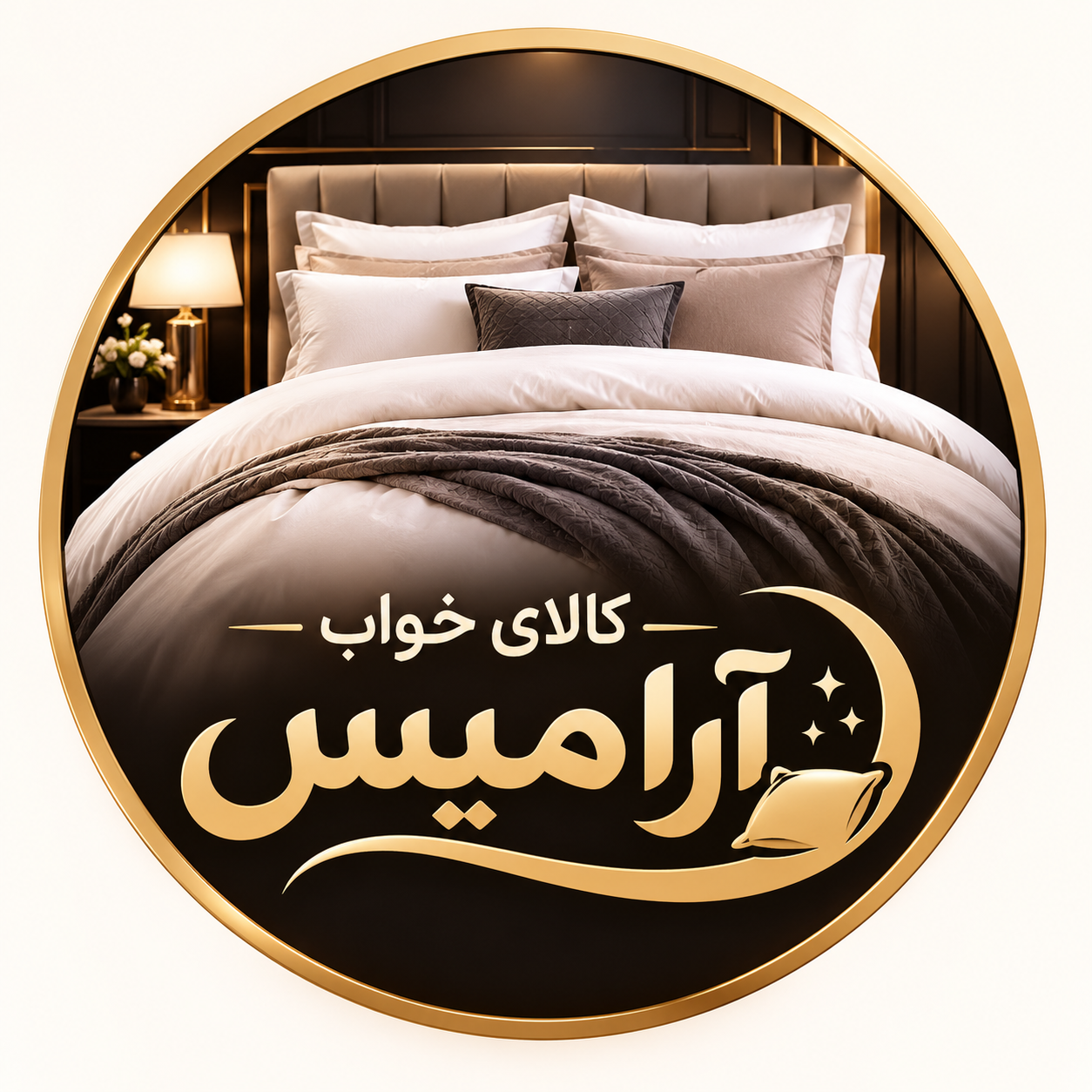 کالای خواب آرامیس 
